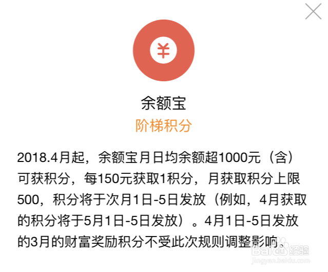 支付宝钻石会员怎么获得