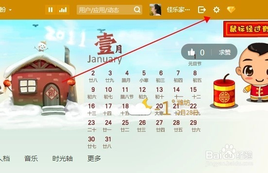 如何隐藏QQ动态 QQ空间怎么隐藏说说内容