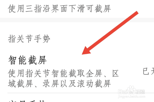 荣耀20pro怎么长截屏