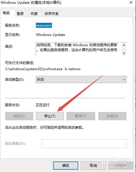 Win10如何关闭自动更新 自动更新关闭不了怎么办