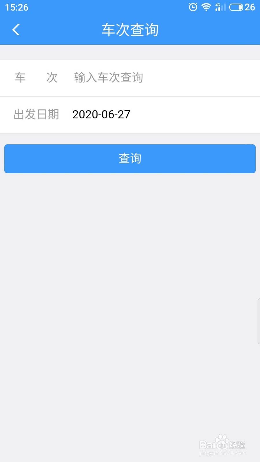 12306 怎么车次查询