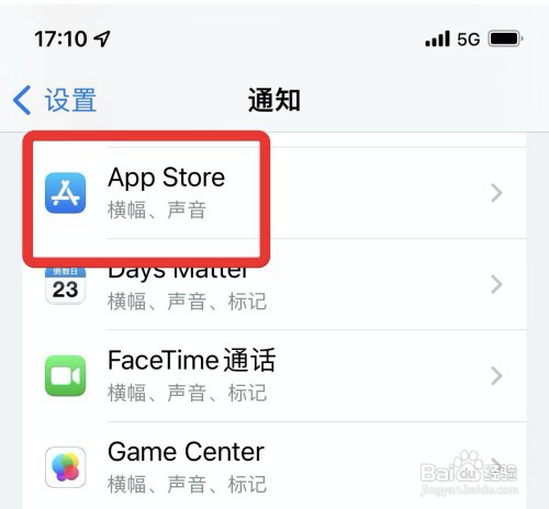 苹果新功能与更新内容通知如何开启