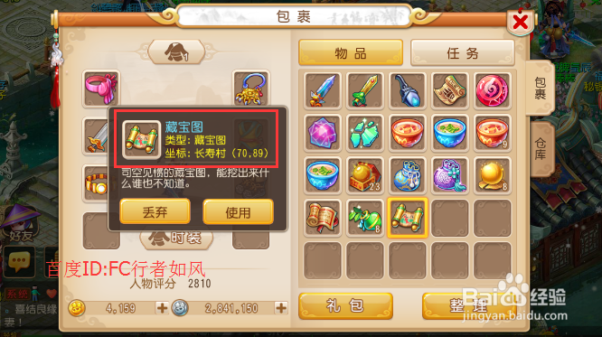 梦幻西游手游金柳露怎么获得