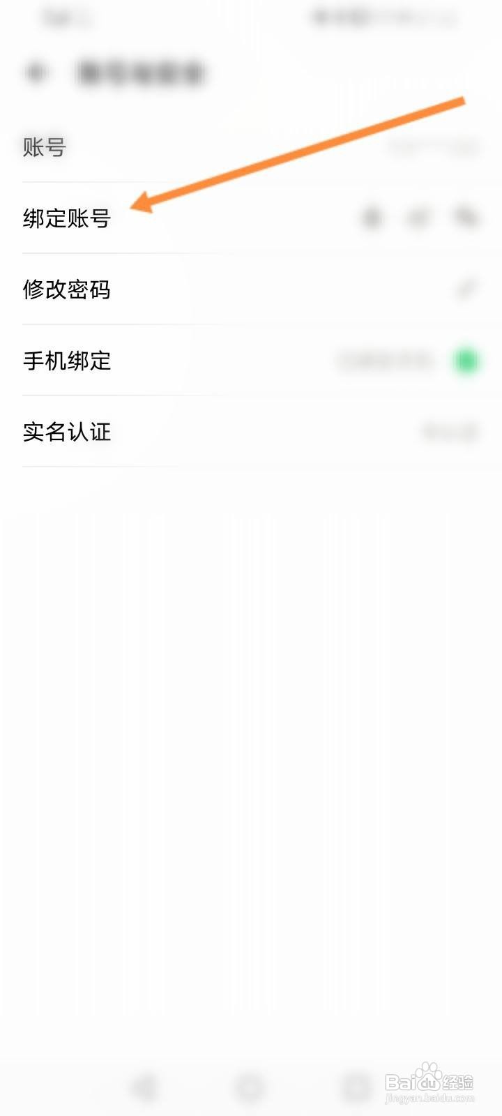 荔枝怎么绑定QQ账号