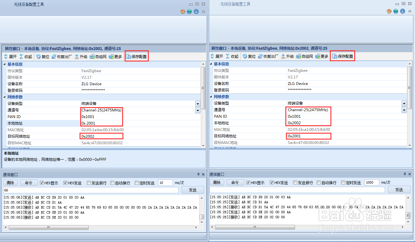 ZigBee模块AW516x如何实现无线通信?