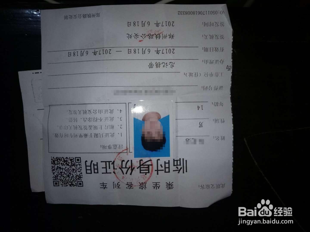 未成年人怎么坐火车