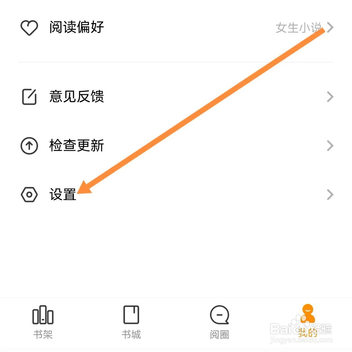 点阅小说大全如何查找个性化推荐