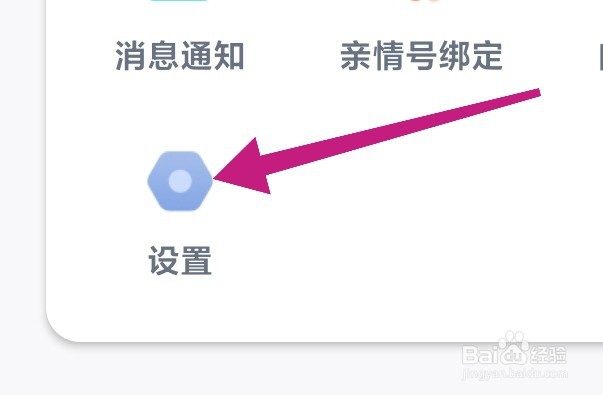 叫叫APP如何开启背景音乐