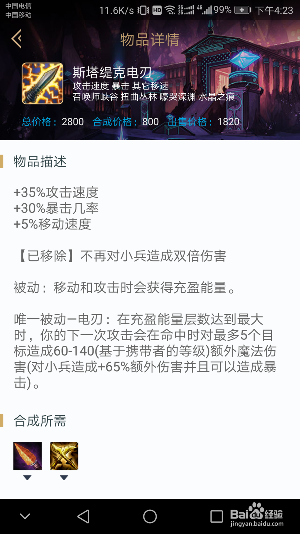英雄联盟库奇出装及符文