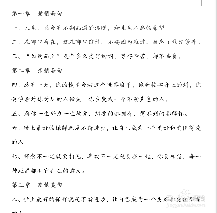 Word章节另起一页