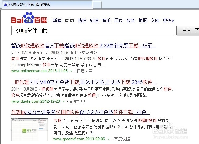 怎么隐藏电脑的真实IP地址