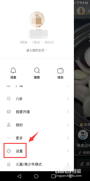 抖音火山版怎么在个人作品中隐藏广告