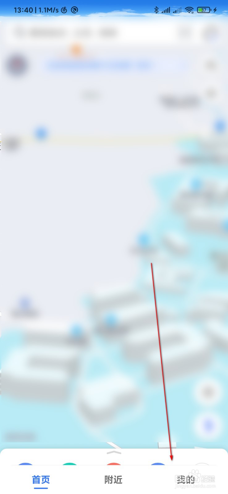 怎么注销高德地图