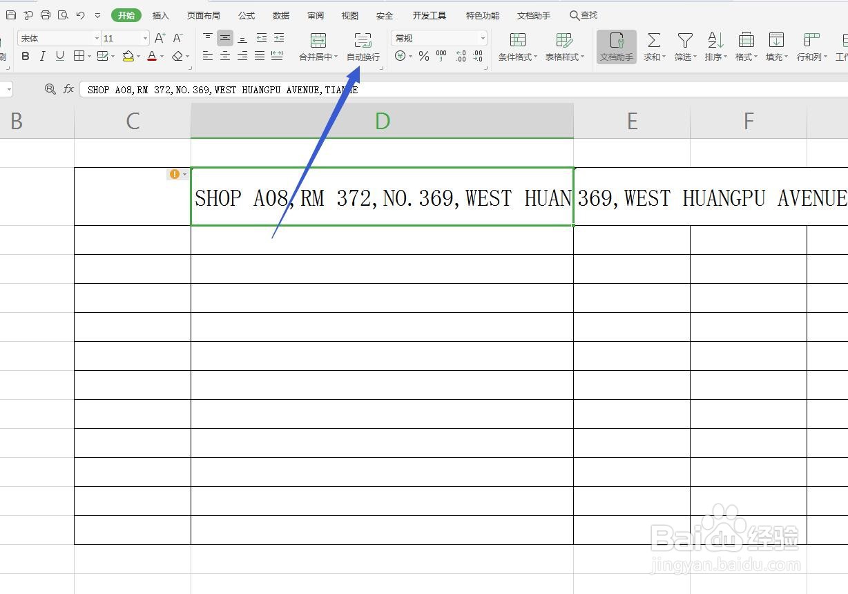 Excel/WPS表格怎么设置自动换行?