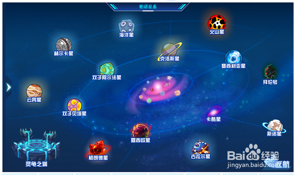 赛尔号艾丽娅怎么获得