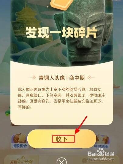 支付宝怎么参与文物守护