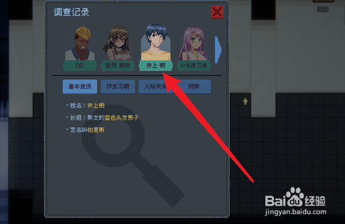 管理员的窥视井上明攻略