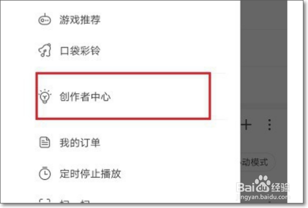 如何给网易云音乐投稿
