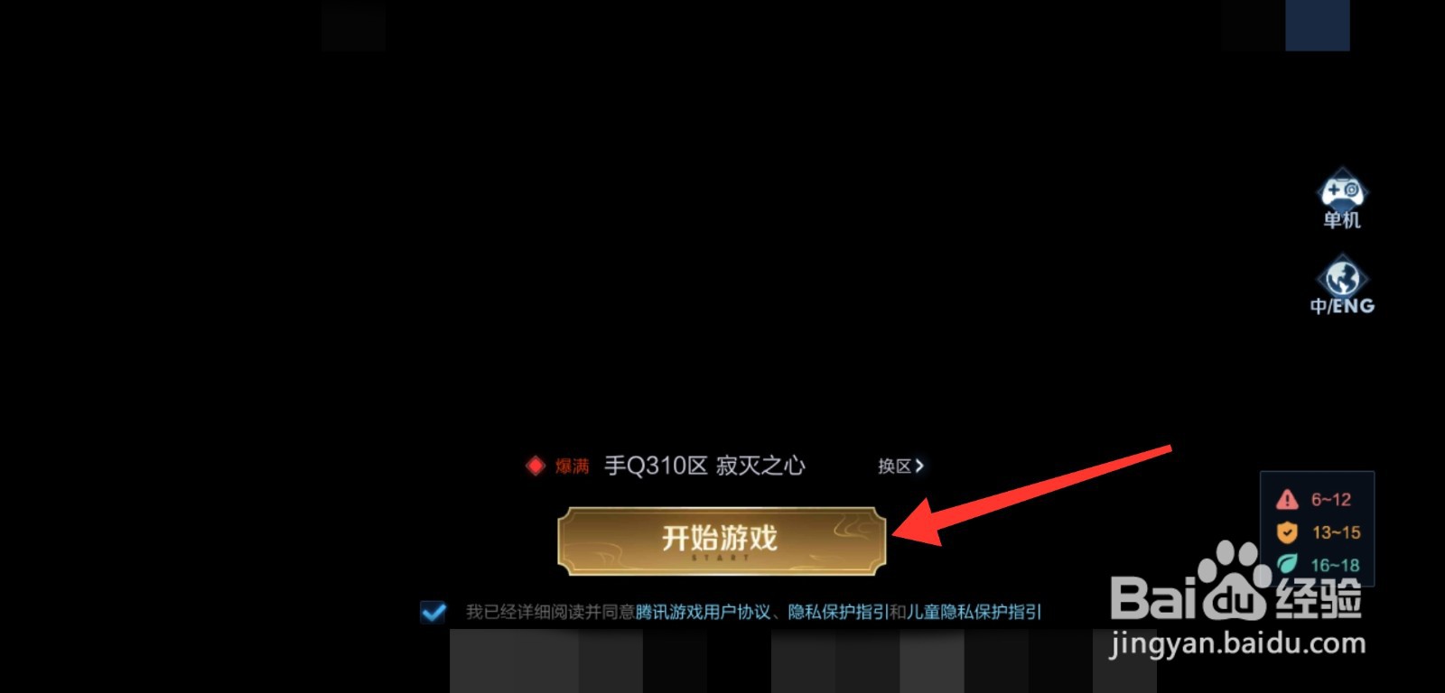 钟馗过肩摔怎么操作