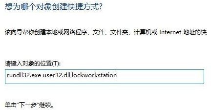 win10怎么快速锁屏