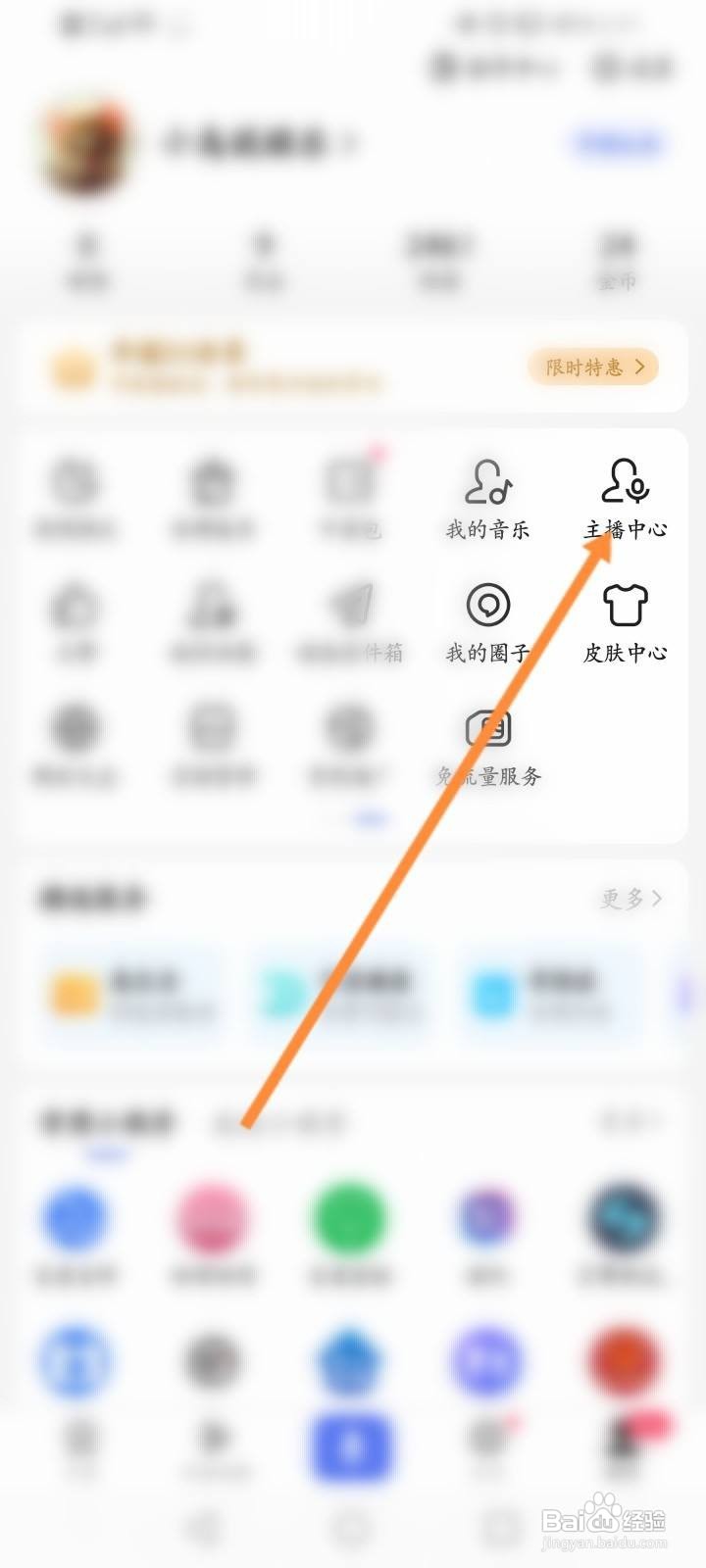 百度直播怎么创建直播预约内容