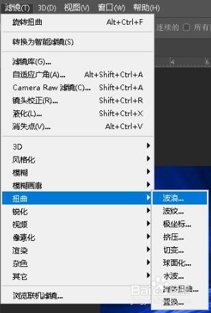 ps制作扭曲的蓝丝带效果
