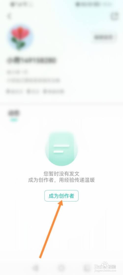 小荷健康怎么发布文章