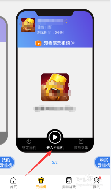 怎么在云手机上玩闪烁之光手游辅助