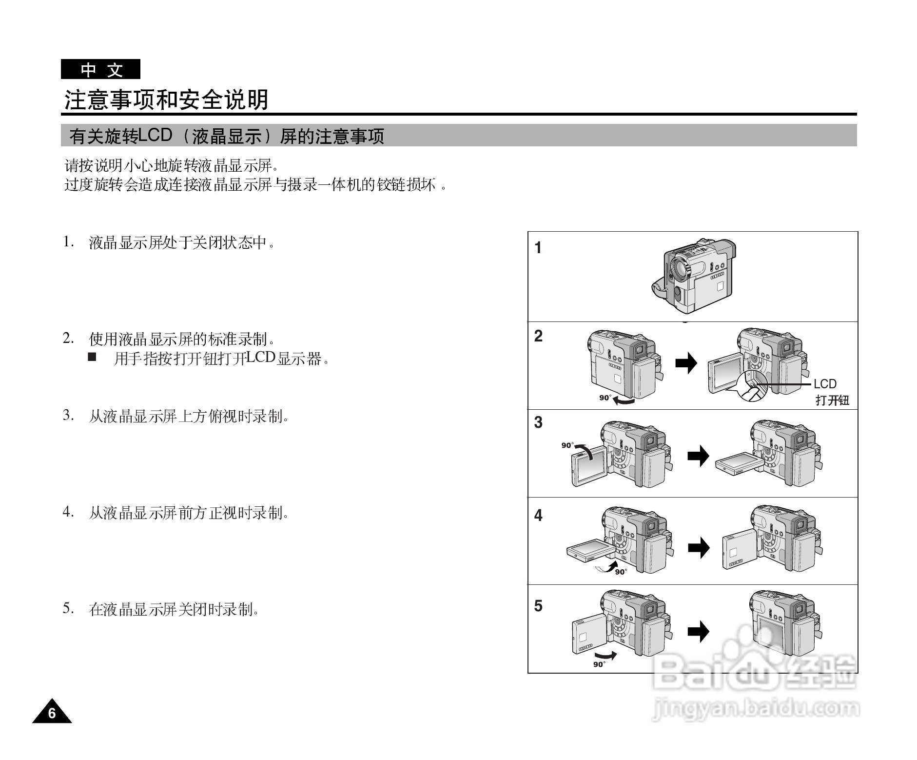 三星VP-D325(i)数字摄录一体机用户说明书:[1]