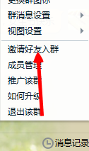怎么邀请qq好友加入群