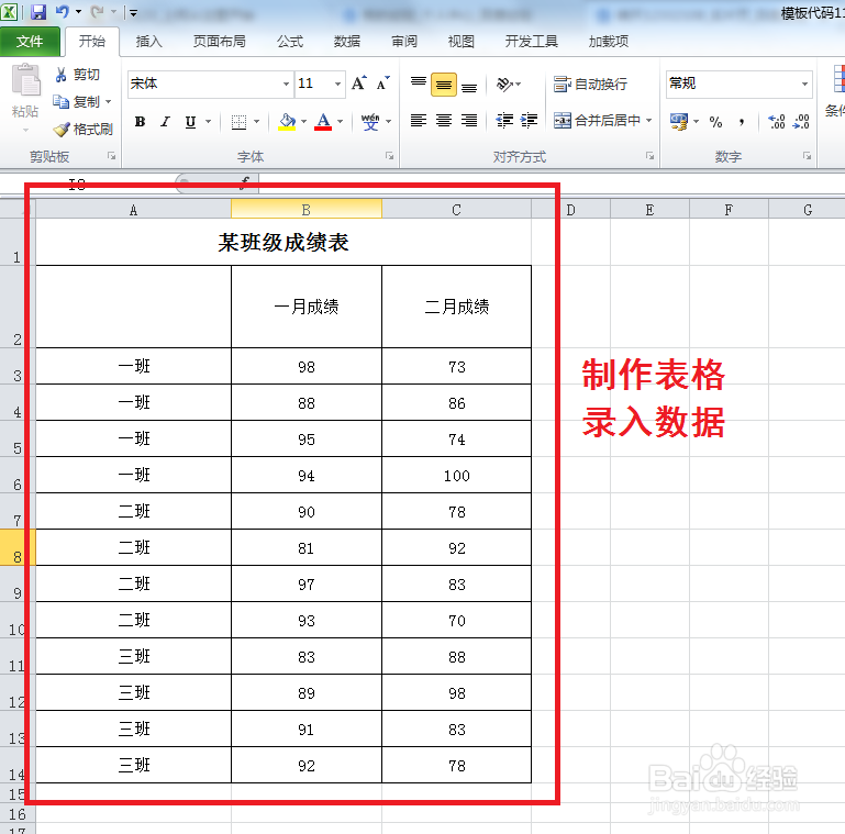 如何利用VBA代码制作双斜线单元格