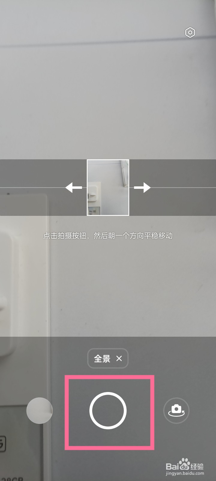 opporeno6怎么拍摄全景照片