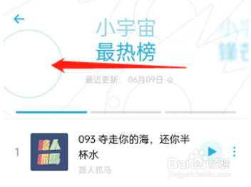 小宇宙排行榜在哪里