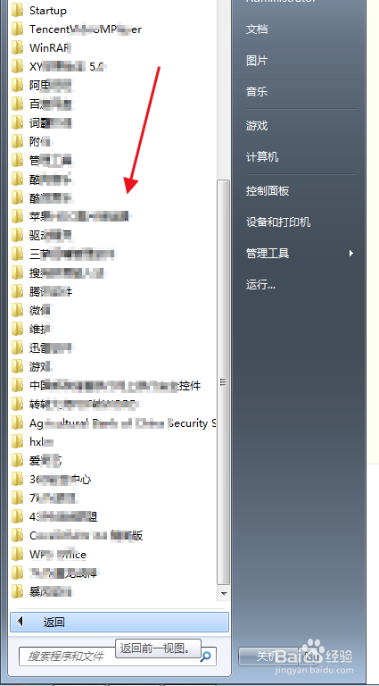 如何卸载金山毒霸？