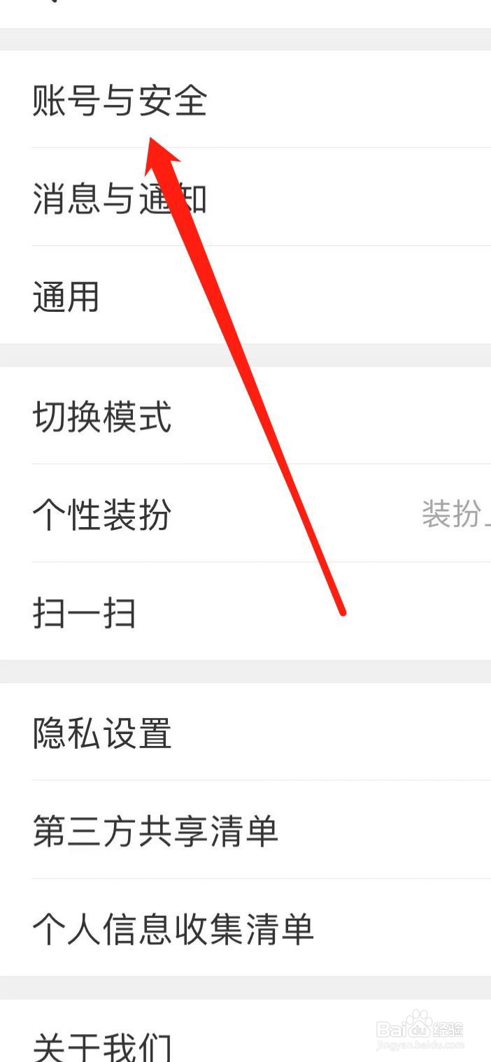 平安好车主如何进行个性装扮