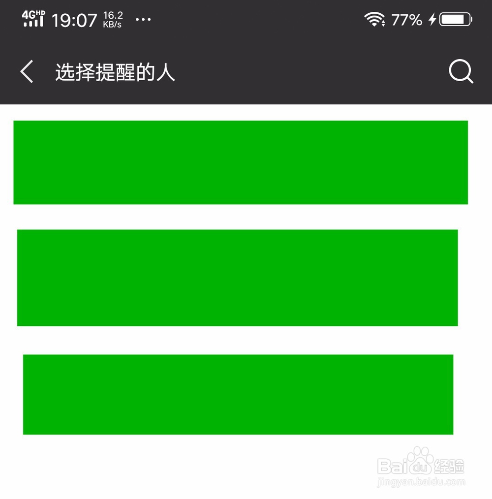 微信怎么@发送信息通,通知所有人