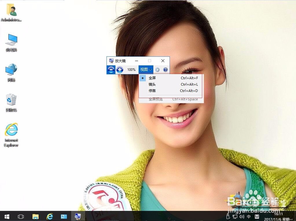 win10系统如何放大Win10系统字体