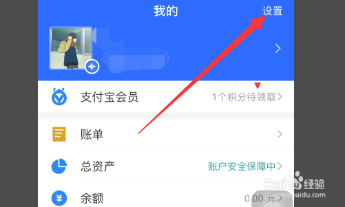 支付宝怎么查看表情下载记录