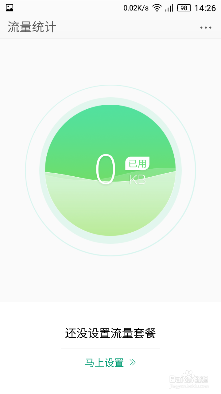 带你领略IUNI手机系统iuni os的美