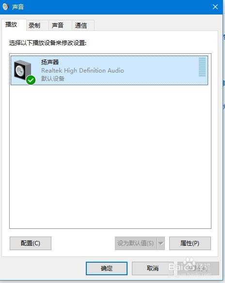电脑微信新消息没有声音怎么办?