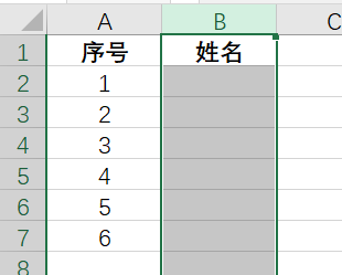 Excel如何设置禁止重复数据的录入