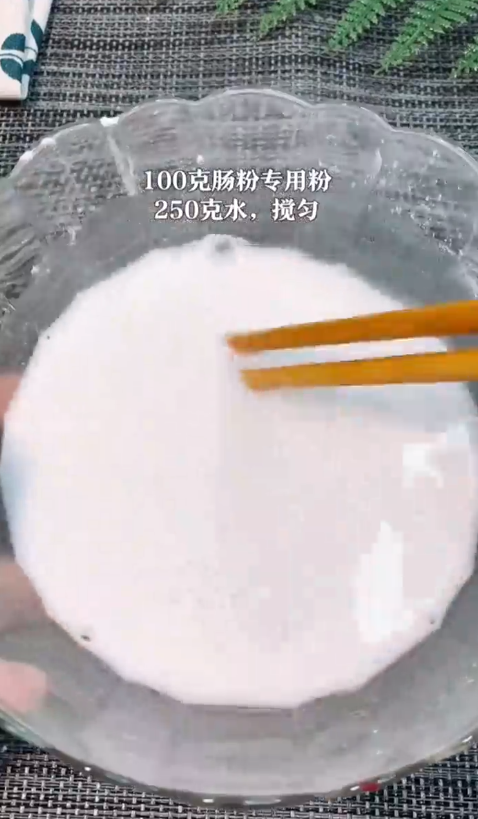 怎样做美味肠粉