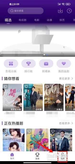 南瓜影视大全如何提交意见反馈