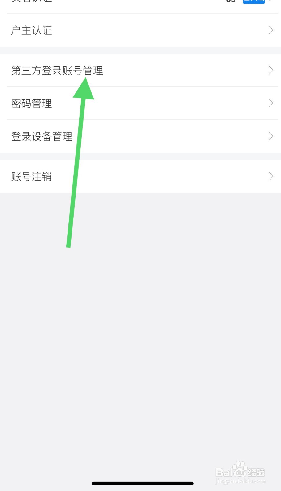 网上国网如何绑定QQ