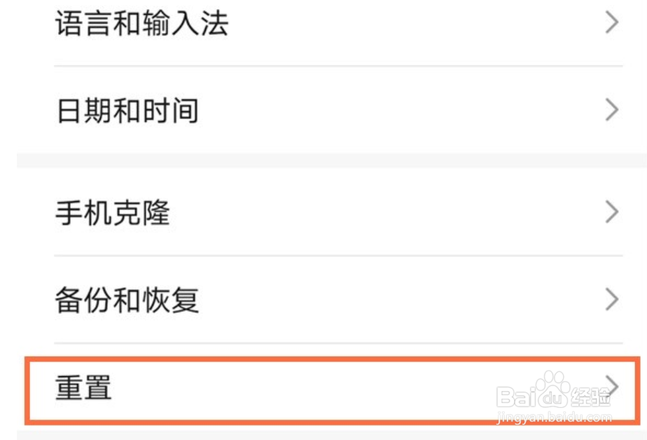 荣耀play6c怎么恢复出厂设置