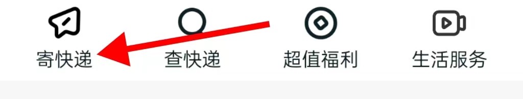 顺丰速运在哪里查看寄快递