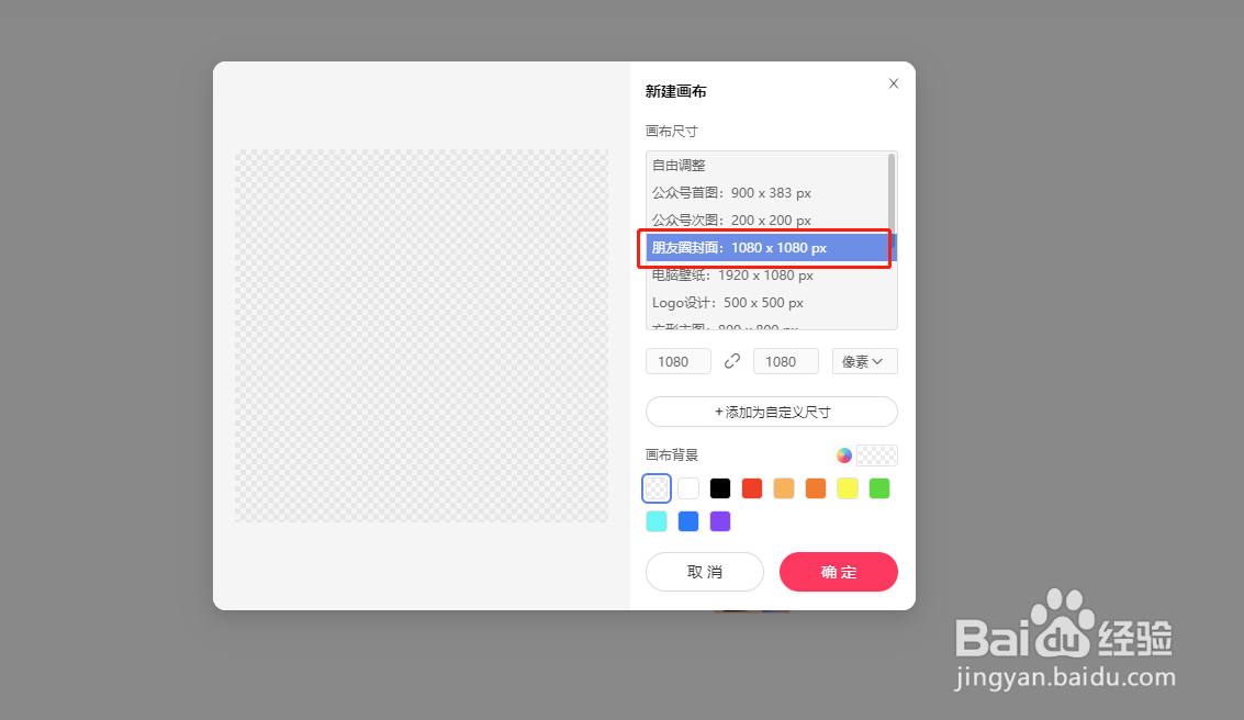 教你用抠图做拼贴风的朋友圈配图和壁纸