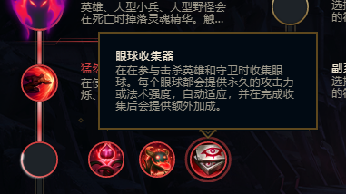 狼人lol2018s8.16祖安怒兽 沃里克符文