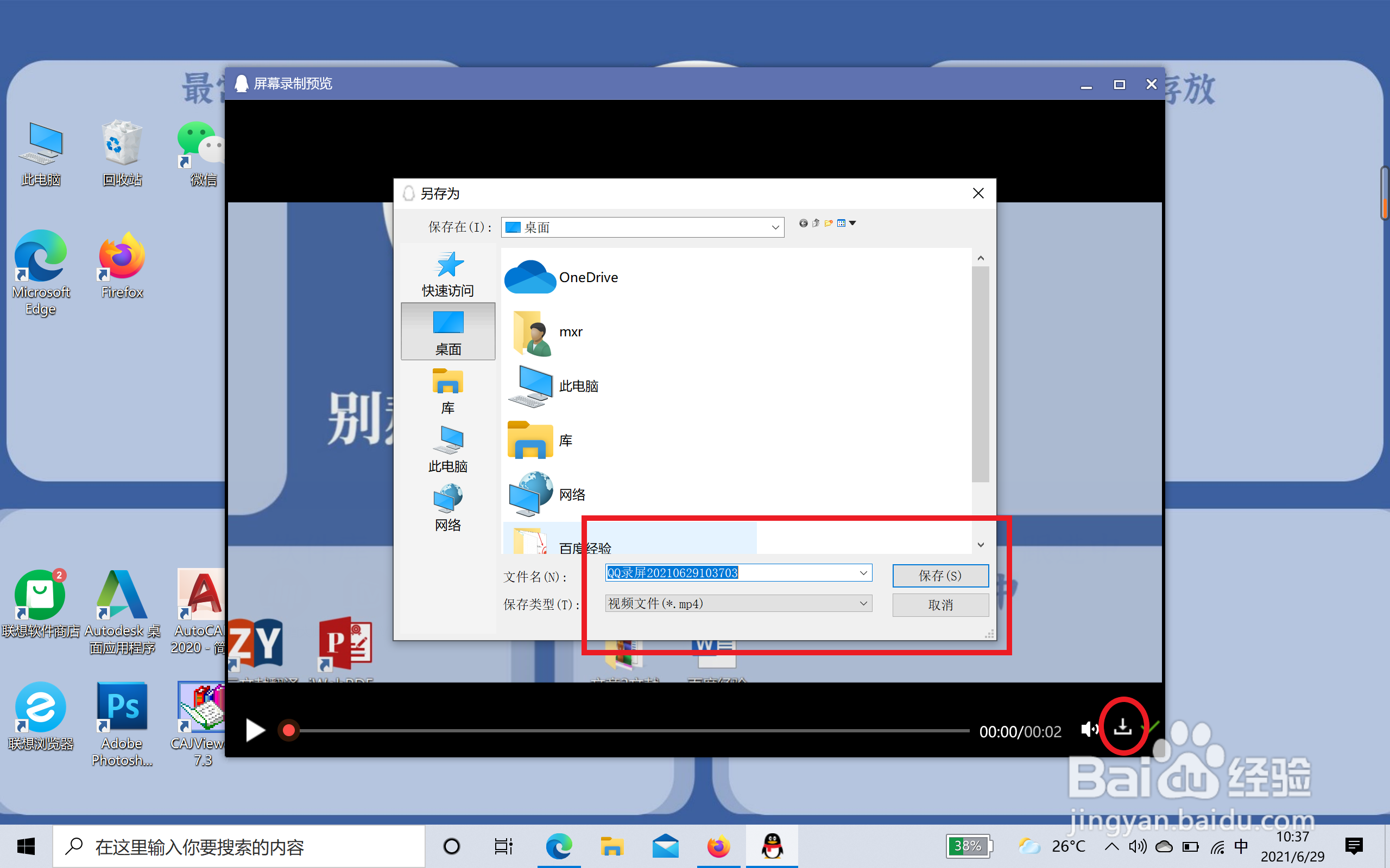 qq怎么录屏电脑