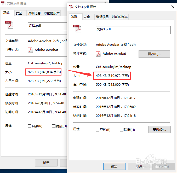 如何压缩PDF文档大小